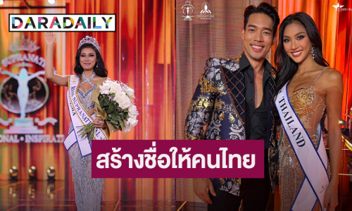 สร้างชื่อให้คนไทย “แตงกวา กษมา” ผ่านเข้าสู่รอบ TOP 12 "Miss Supranational 2024" 