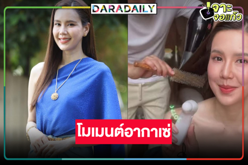 “เจี๊ยบ​ พิจิตตรา” โดนคุณสามีปล่อยหลักฐานเด็ด! ชัดเลย​ “คุณระย้า” แสนสวยของอากาเซ่ 