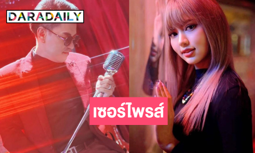  ฮือฮา! “รักมันร้าย” เพลงใหม่ “ปราโมทย์ วิเลปะนะ” ดึงดาว TikTok เล่น MV