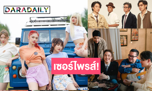 ทำถึงอีกแล้ว! “วง ETC.” กับผลงานใหม่สุดว้าว