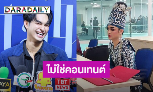 “แบงค์ ศรราม” ยันใส่ชุดลิเกไปเรียน ป.เอก ไม่ใช่คอนเทนต์ แจ้งอาจารย์แล้ว