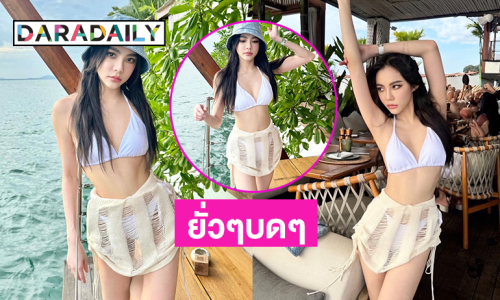 เกิร์ลกรุปสุดฮอตปล่อยคลิปแดนซ์อึ๋มทะลักทำภูเก็ตเดือดพล่าน 