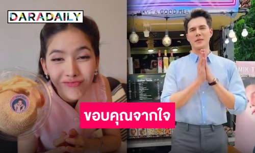 “มิกค์ ทองระย้า” ขอบคุณที่ทำงานกันอย่างหนัก “เงากามเทพ” ปิดกล้องแล้ว