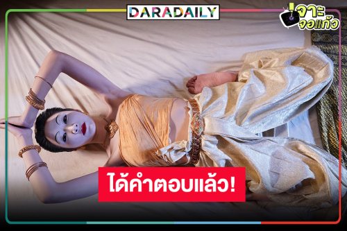 คลายความสงสัย! ฉากถวายตัวละครดังที่มาและเหตุผลทำไมต้องใช้ “ท่าพับเป็ด”