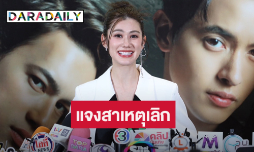 “ลีน่า” แจงสาเหตุเลิก “ไฮโซเช้า” ยันไม่มีมือที่ 3 รับโสดเนื้อหอมมีหนุ่มรุมจีบลีน่า