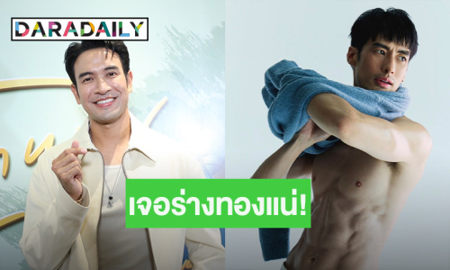 “เกรท วรินทร” ลั่นแรง! “ของผมร้านทองแต่ไม่ร่างทอง” หลัง “บอย ปกรณ์” อวดหุ่นแน่น