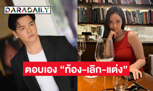 จับตาเพจดังทิ้งบอมบ์! “พีเค” เตรียมมีข่าวใหญ่ งานนี้ “มีเรียน” คอมเมนต์ตอบชาวเน็ตเอง