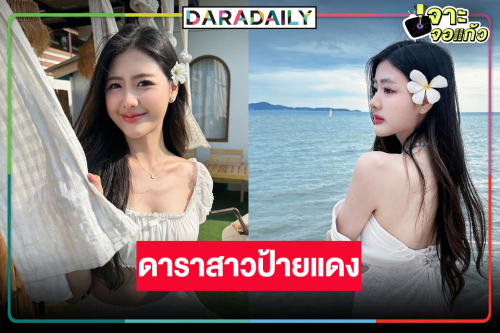 สวย เก่ง! ต้อนรับ “จีจี้ ณัฐกุล” นักแสดงช่องวันป้ายแดง