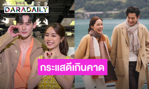 “เก้า - พีพี” ปลื้มกระแส “พรชีวัน” ดีเกินคาด รับกดดันเพราะเป็นเรื่องสุดท้าย