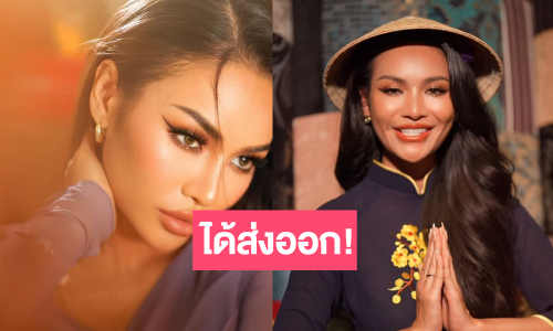 ข่าวดี! “มุก กานต์ฤทัย” ถูกแต่งตั้ง “Miss Cosmo Thailand 2024” 