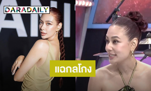 ต้องมีสติ! “แซมมี่” แฉกลโกงมิจฉาชีพ สูญเงินหลักล้าน