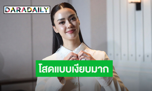 ไปมูกัน! “อแมนด้า” งงใจโสดแบบเงียบเป็นศูนย์ เผยสเป็คที่ต้องร้องว้าว