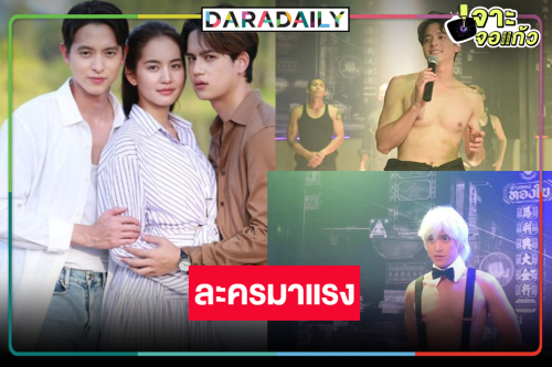 “โลกหมุนรอบเธอ” มาแรงรองแชมป์ประจำสัปดาห์