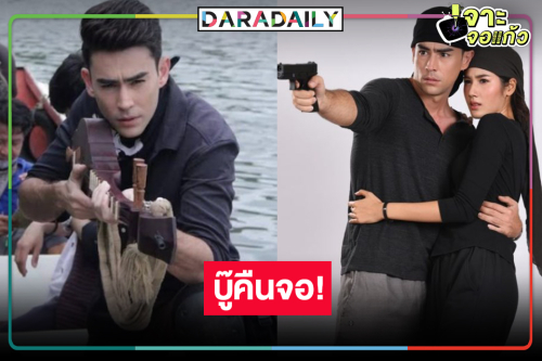 บู๊มาแรง! ดู “สิงห์สั่งป่า” การจับคู่ “หลุยส์ เฮส-พิ้งค์พลอย”