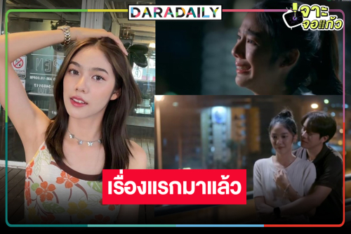 น้ำตาจะไหล! ได้ดูละครนางเอกดาวรุ่งมาแรง “มิ้นชิ เสฏฐนันท์” 