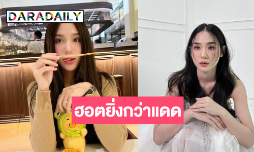 “ญดา นริลญา” เพชรเม็ดงามวิกสาม ฮอตไม่ไหวล้านแตกแล้ว