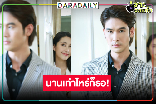 “ทุกอณูฤทัย” น่าดู “จิณณ์-ฮาน่า” เคมีได้ นานแค่ไหนก็จะรอ!