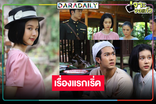 ดาวดวงใหม่! “อ๋อม ปัณชญา” แจ้งเกิด “รอยรักรอยบาป” ดีใจได้ออกทีวี