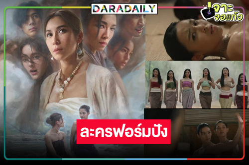 “เวิร์คพอยท์” ฟาดละครฟอร์มยักษ์ ปั้นนางเอกใหม่โปสเตอร์อย่างจึ้ง!