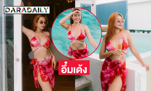 นางร้ายช่องดังอวดแซ่บในชุดทูพีชสุดอึ๋ม