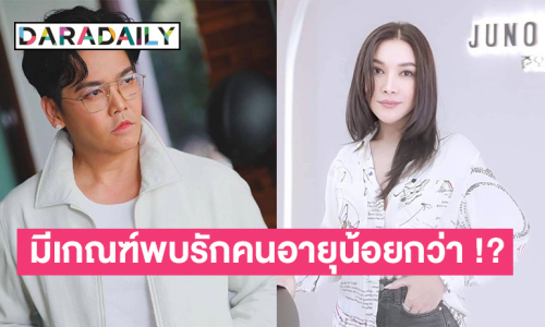 หมอดูดัง เปิดดวง “พีเค” มีเกณฑ์พบรักคนอายุน้อยกว่า !?  