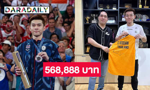 ผู้ประกาศข่าวดังร่วมประมูลเสื้อฮีโร่เหรียญเงินจากโอลิมปิกส์2024 ยอดเงินรวม 568,888 บาท 