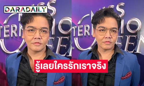 “พีเค” เปิดใจหลังเจอมรสุมดราม่า วันนี้มีเงินติดตัวแค่ 700 พี่ชายและแม่ช่วยซัพพอร์ต