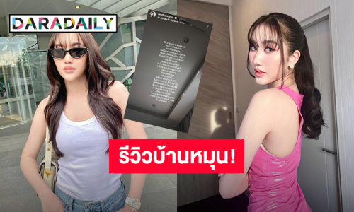 ขอรีวิวหน่อย! “เบสท์ คำสิงห์”  มีอาการบ้านหมุนบ่อย ไม่ต้องเป็นห่วงหนูต้องหาย