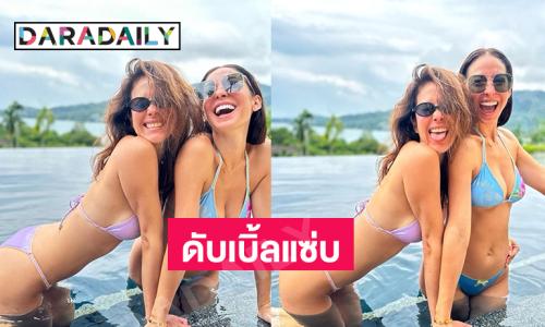 ดูโอนางแบบฮอตฟาดทูพีชดับเบิ้ลแซ่บ