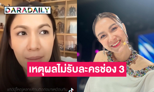 “กบ สุวนันท์” ตอบชัด! หลังถูกถามจะมีโอกาสเล่นละคร ช่อง 3 มั้ย