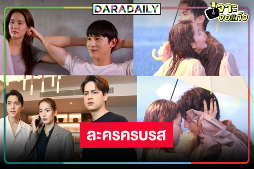 “โบว์-เจมส์จิ” กอดกันในวันที่อ่อนแอ “โลกหมุนรอบเธอ” ละครน่าจับตาแห่งปี!?  