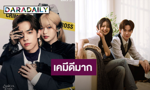 ส่องเคมี!!! “เติร์ด-มาเบล” หลังจับคู่ลงภาพยนตร์แฟนตาซี