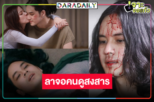 “เก้า จิรายุ” ลาจอสร้างภาพจำ บทบาท “พีท” หนุ่มมาดเซอร์รักแฟนคว้าใจคนดู