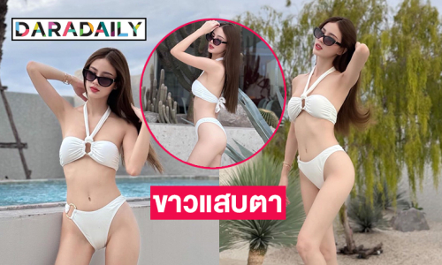 นางร้ายชื่อดังฟาดทูพีชขาวแสบตามาก 