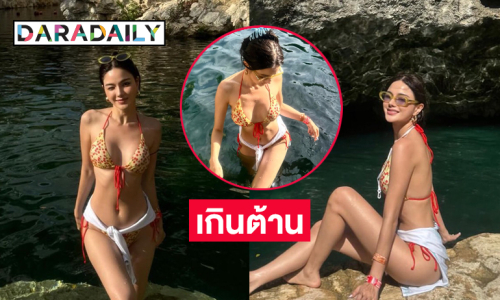 อื้อหือ! นางแบบดังฟาดทูพีชเล่นน้ำในสระมรกตเม็กซิโก