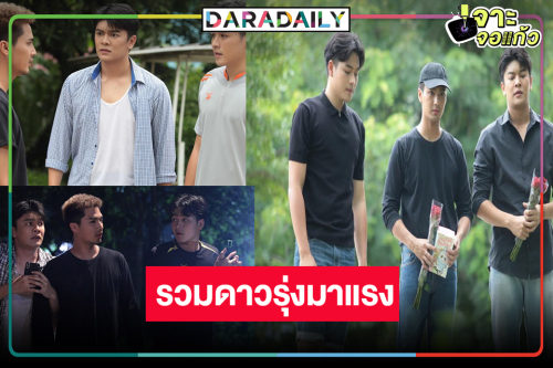 น่าสนใจ! “ฬอน คณวัชร” คว้าสามหนุ่มหล่อดาวรุ่งลองดีกับสิ่งลี้ลับ