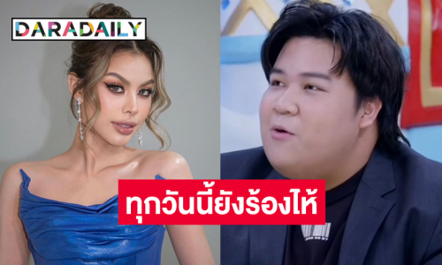 “อาไท” ใจสู้ โทรหา “น้ำเพชร” หลังเลิก เจอคำพูดตอบกลับถึงกับน้ำตาร่วง