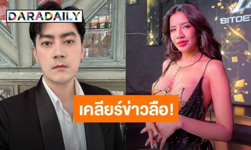 “ใบเตย อาร์สยาม” เคลียร์! ข่าวลือปลูกต้นรัก “ฟิล์ม รัฐภูมิ” หลังหย่าอดีตสามี