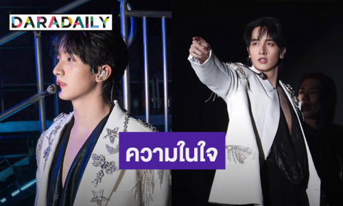 “กองทัพ พีค” โพสต์ความในใจ หลังจบคอนเสิร์ตเทวพรหมแฟนคอน