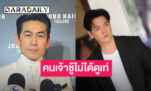 “เพชรจ้า” เป็นห่วง “พีเค” เจอมรสุมชีวิต ลั่นแรง! คนเจ้าชู้ไม่ได้ดูเท่