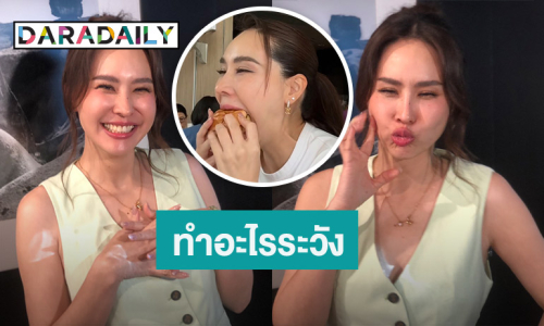 “นุ้ย สุจิรา” เคลียร์ทำคลิปกินเบอร์เกอร์เข้าปาก ย้ำคิดตลอด วอนให้เกียรติกัน