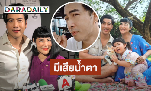 “โย่ง - ก้อย” เผยไม่คิดว่าจะมีวันนี้ ปาดน้ำตาเกาะรั้วส่งลูกเข้าเรียน