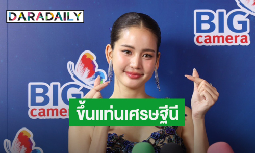 “โบว์ เมลดา” ปัดขึ้นแท่นเศรษฐีนี กว้านซื้อที่ดิน