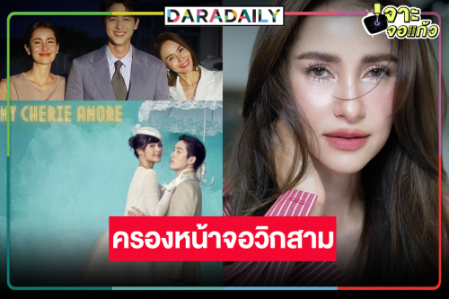 ครึ่งปีหลังปังเว่อร์! ละคร “ผู้จัดแอน” ยึดหน้าจอวิกสาม