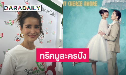 “แอน ทองประสม” ยิ้ม “หนึ่งในร้อย” กระแสตอบรับดี  ขอสิ่งนี้เพื่อแฟนละคร