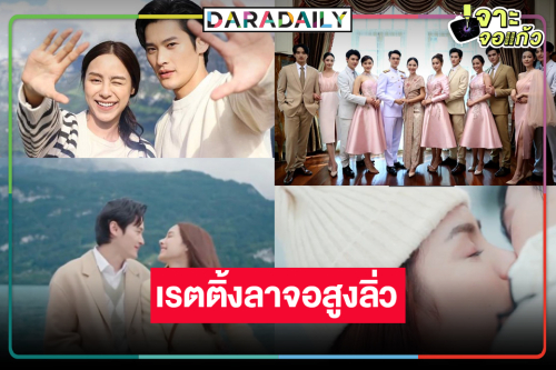 มาแล้ว! เรตติ้งชวนขนลุก “พรชีวัน” ตอนจบ “เก้า-พีพี” หวานนำทีมส่งตัวละคร “ดวงใจเทวพรหม” กลับนิยาย