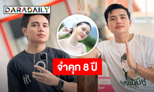 ศาลตัดสิน “ครูไพบูลย์” จำคุก 8 ปีไม่รอลงอาญา คดีพรากผู้เยาว์อดีตภรรยา  