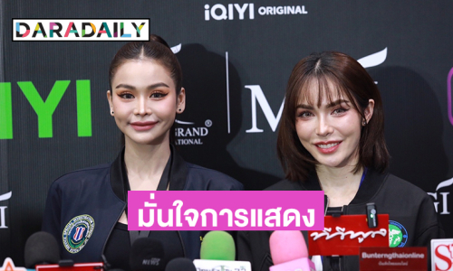 “อิงฟ้า-ชาล็อต” ไม่สนดราม่าเร่งถ่าย  “ซีรีส์หยดฝนกลิ่นสนิม”