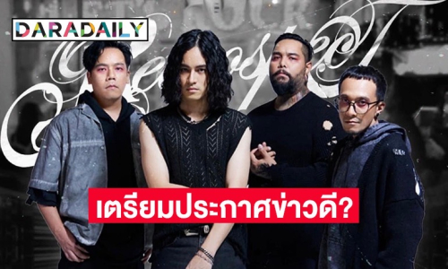 วง “Retrospect” ประกาศข่าวให้แฟนเพลงให้รู้โดยทั่วกันจากนี้ไปจะทำสิ่งนี้?