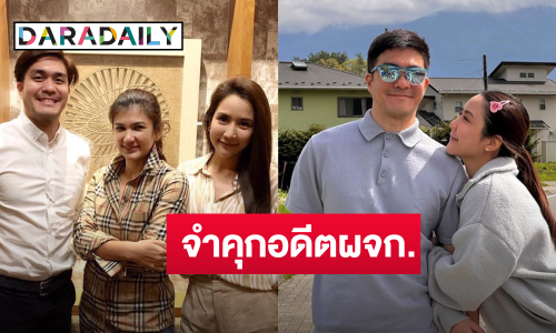 ไม่รอลงอาญา! ศาลอุทธรณ์ พิพากษา จำคุกอดีตผู้จัดการ “จั๊กจั่น”  9 เดือน ปล่อยข่าวโลก 2 ใบ